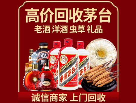 ​云浮市新兴县名酒回收多少钱？