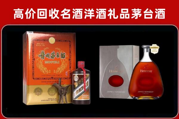 云浮市新兴县回收轩尼诗