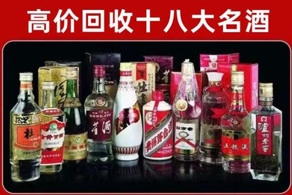 云浮市新兴县回收老酒