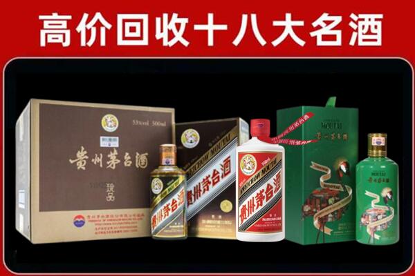云浮市新兴县回收铁盖茅台酒