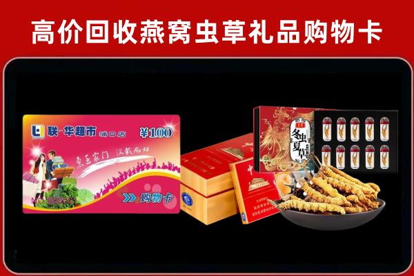云浮市新兴县回收礼品卡